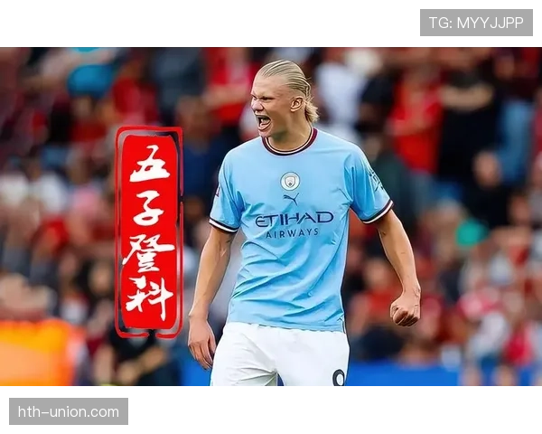 哈兰德上演帽子戏法，助曼城强势晋级欧冠八强