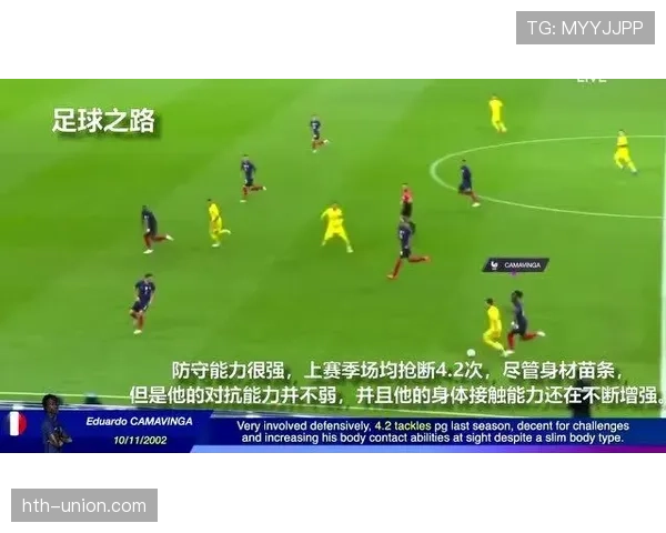 卡马文加防守覆盖面积解析