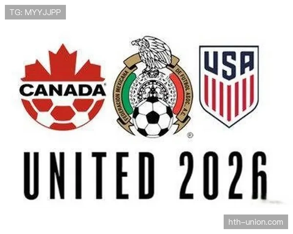 2026世界杯最新资格判定解析